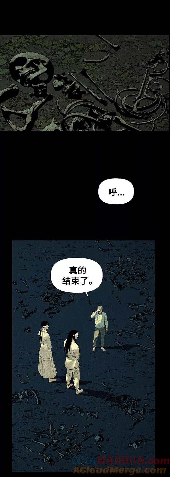 《未来的古董店》[第56话] 第二季 序章（1） 第37页