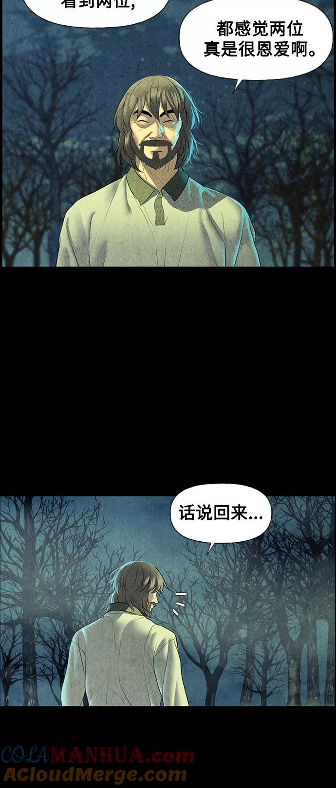 《未来的古董店》[第56话] 第二季 序章（1） 第43页