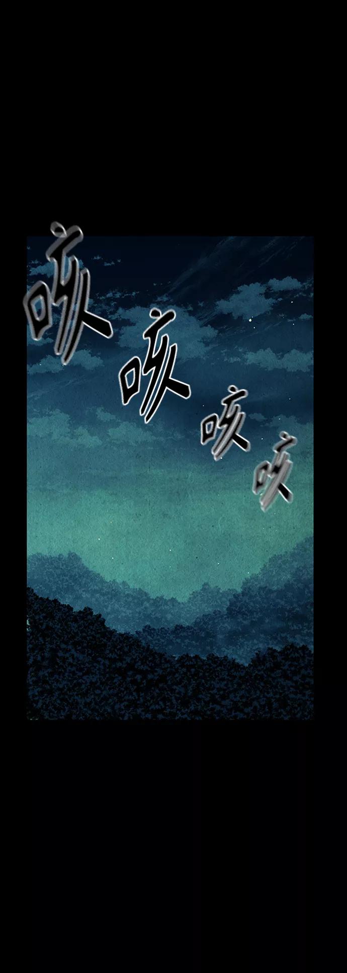 《未来的古董店》[第56话] 第二季 序章（1） 第36页