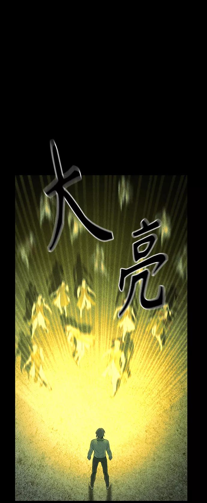 《未来的古董店》[第56话] 第二季 序章（1） 第32页
