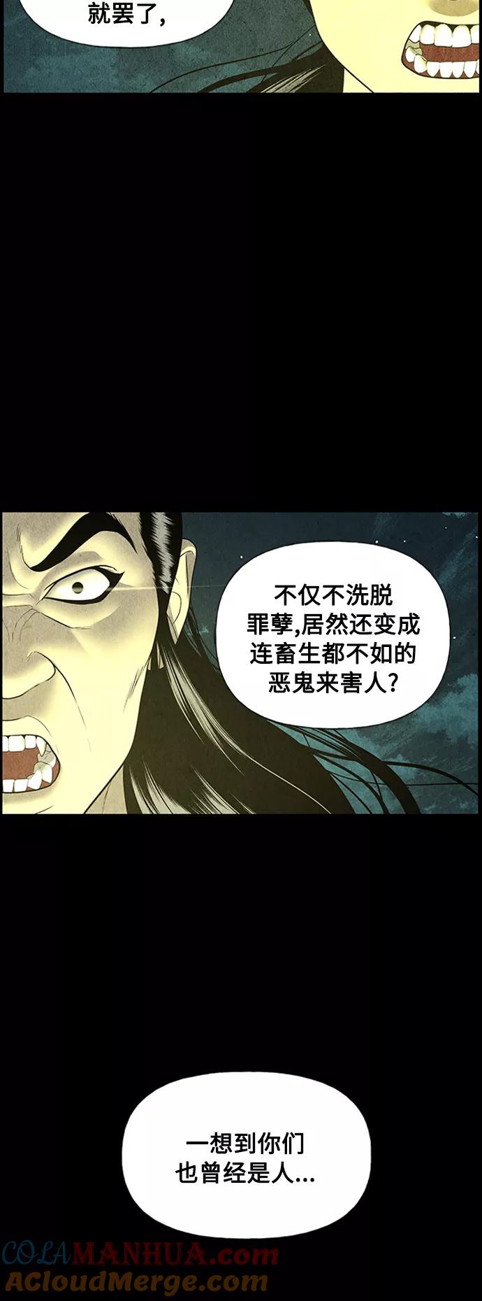 《未来的古董店》[第56话] 第二季 序章（1） 第10页