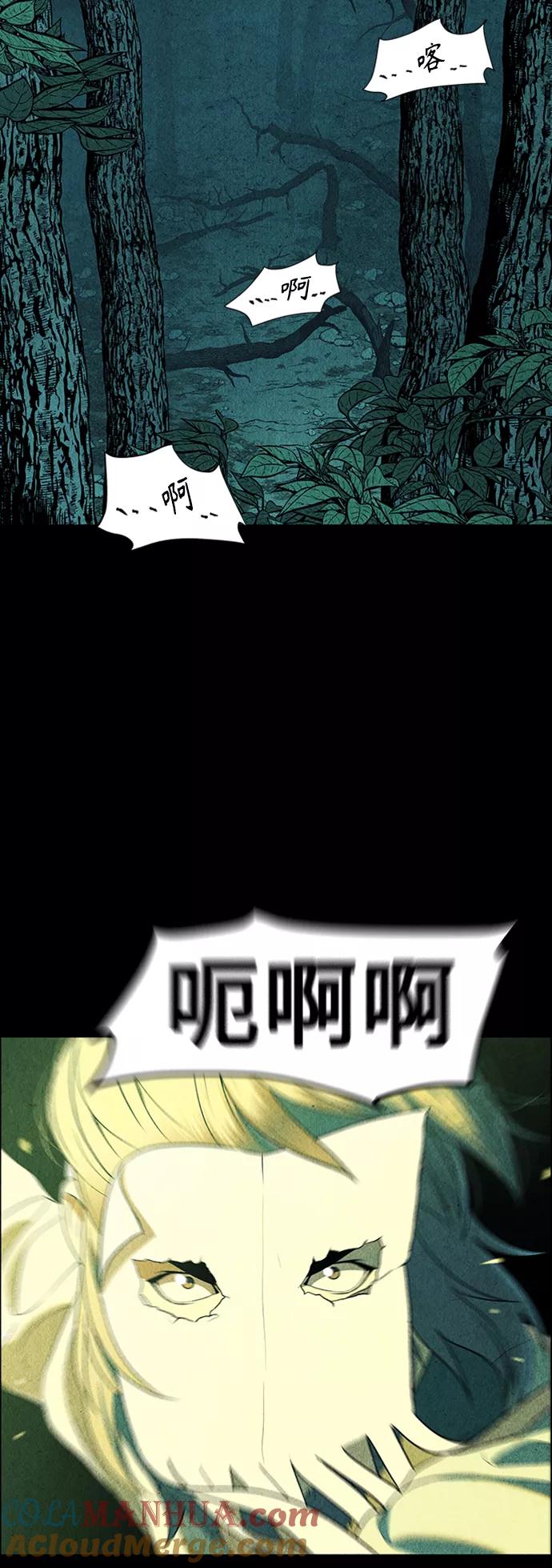 《未来的古董店》[第56话] 第二季 序章（1） 第4页