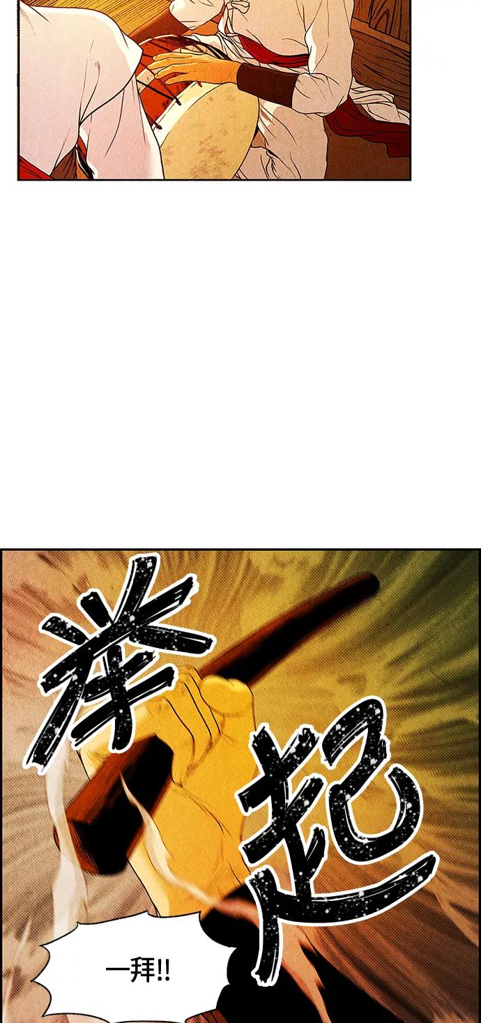 《未来的古董店》[第4话] 命格小偷（3） 第32页