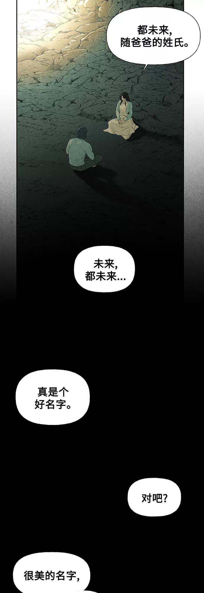 《未来的古董店》[第57话] 第二季 序章（2） 第56页