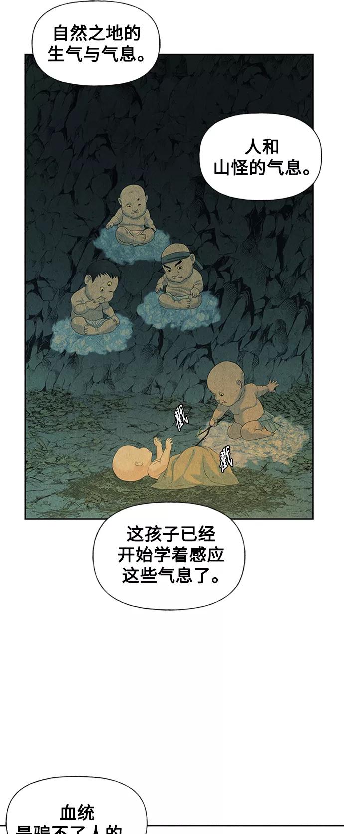《未来的古董店》[第57话] 第二季 序章（2） 第38页