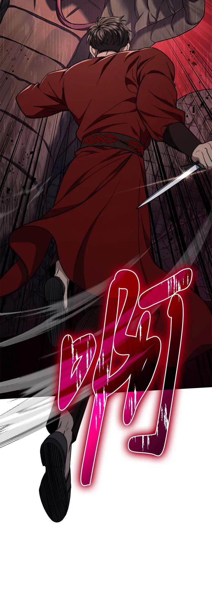 《是谁劫走了皇后》第59话 第3页