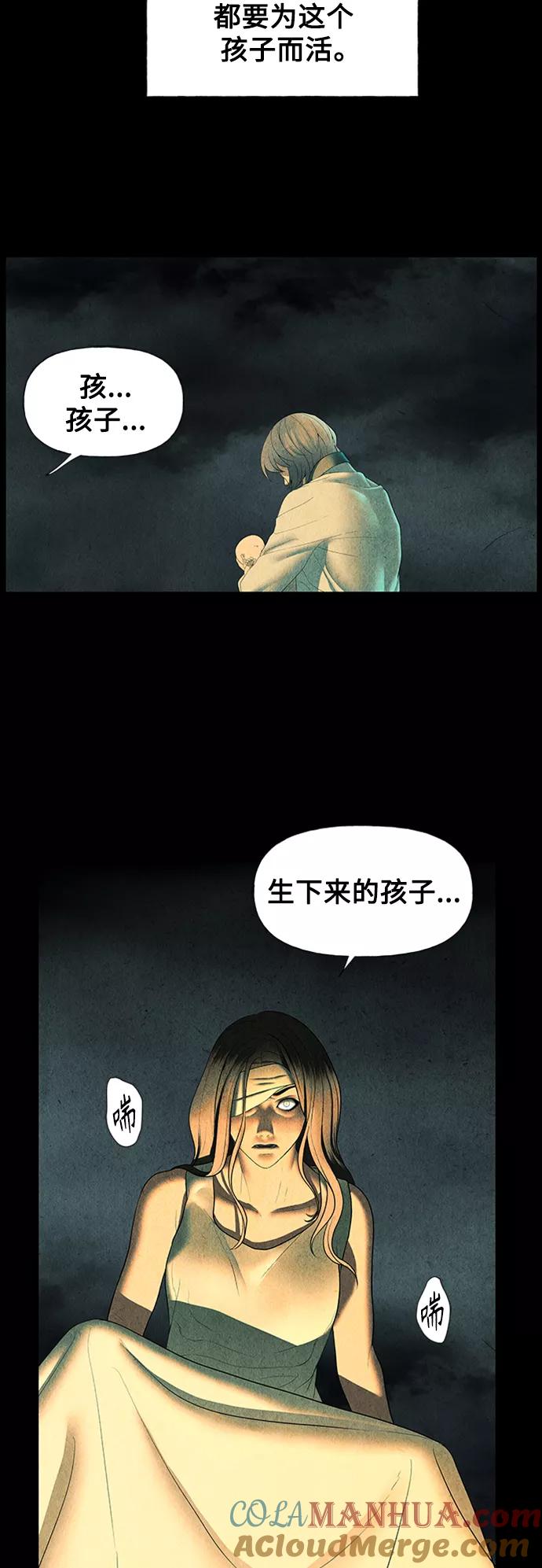 《未来的古董店》[第57话] 第二季 序章（2） 第43页