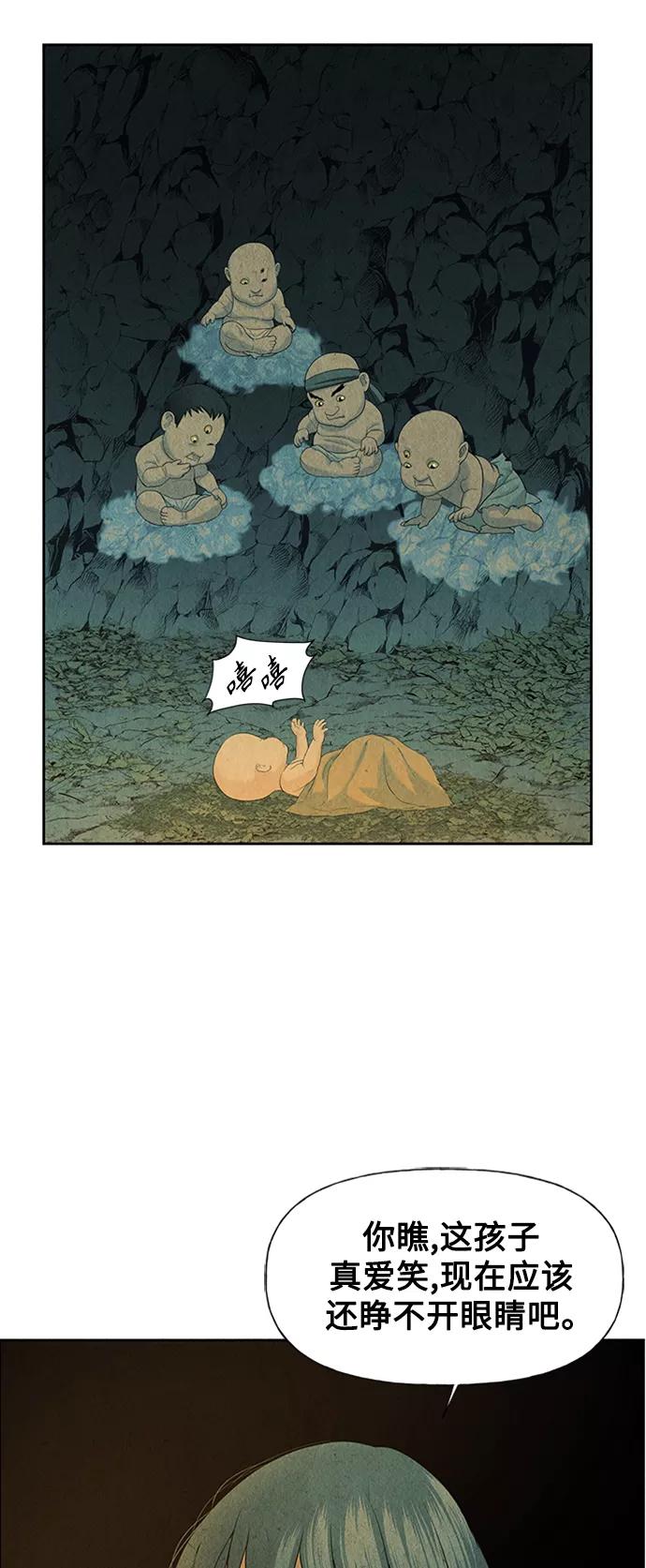 《未来的古董店》[第57话] 第二季 序章（2） 第36页