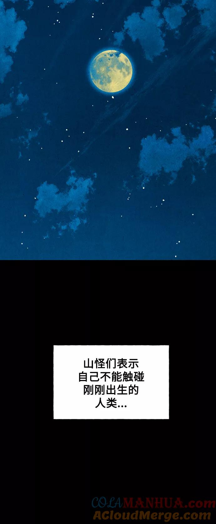《未来的古董店》[第57话] 第二季 序章（2） 第40页