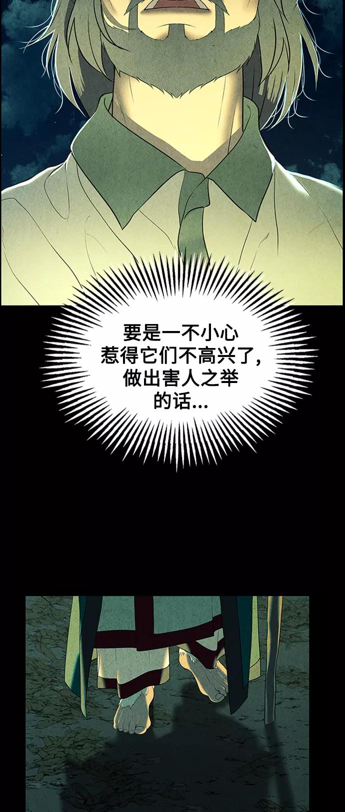 《未来的古董店》[第57话] 第二季 序章（2） 第5页