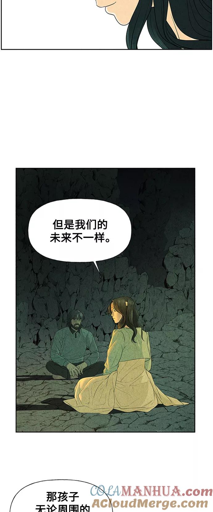 《未来的古董店》[第57话] 第二季 序章（2） 第52页