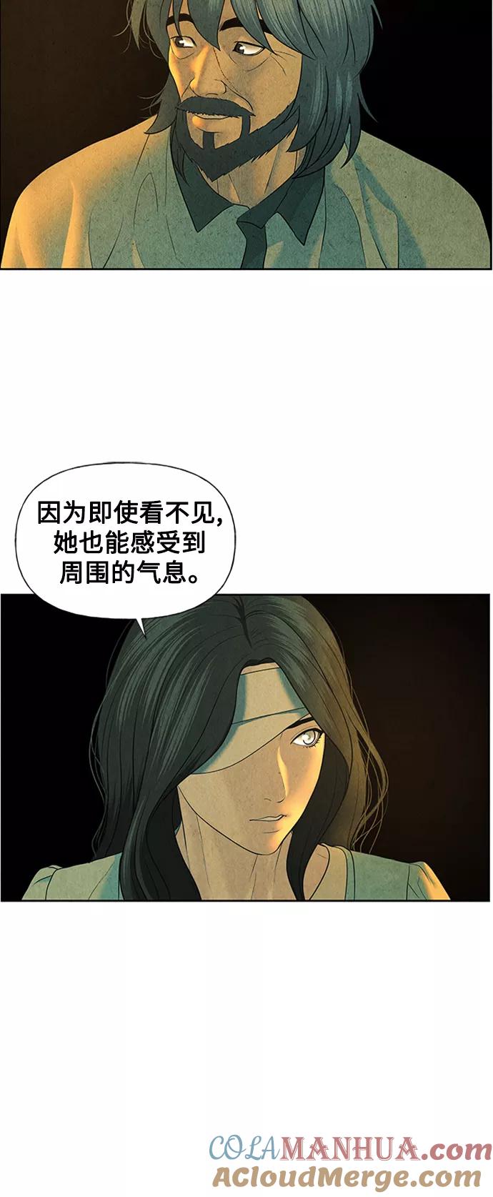 《未来的古董店》[第57话] 第二季 序章（2） 第37页