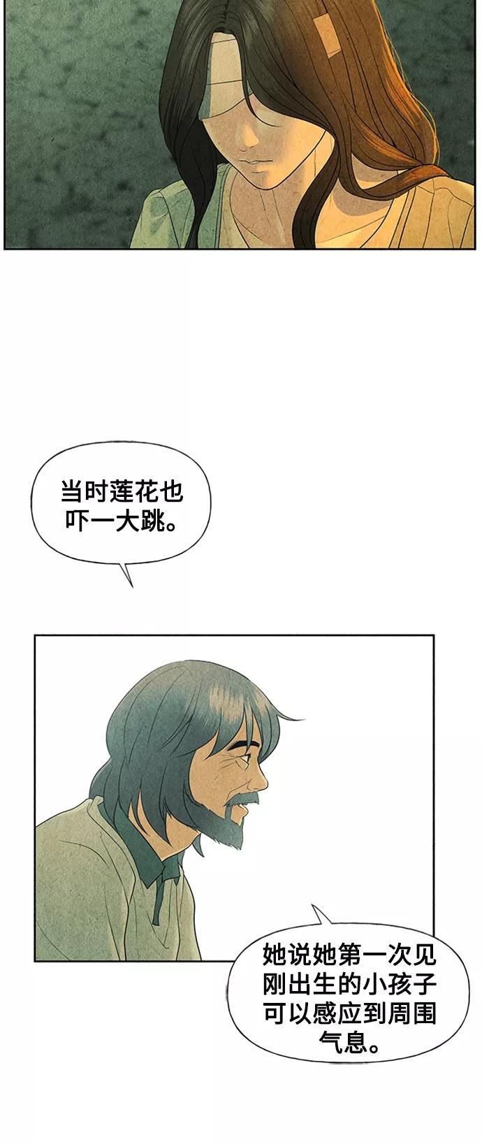 《未来的古董店》[第57话] 第二季 序章（2） 第47页