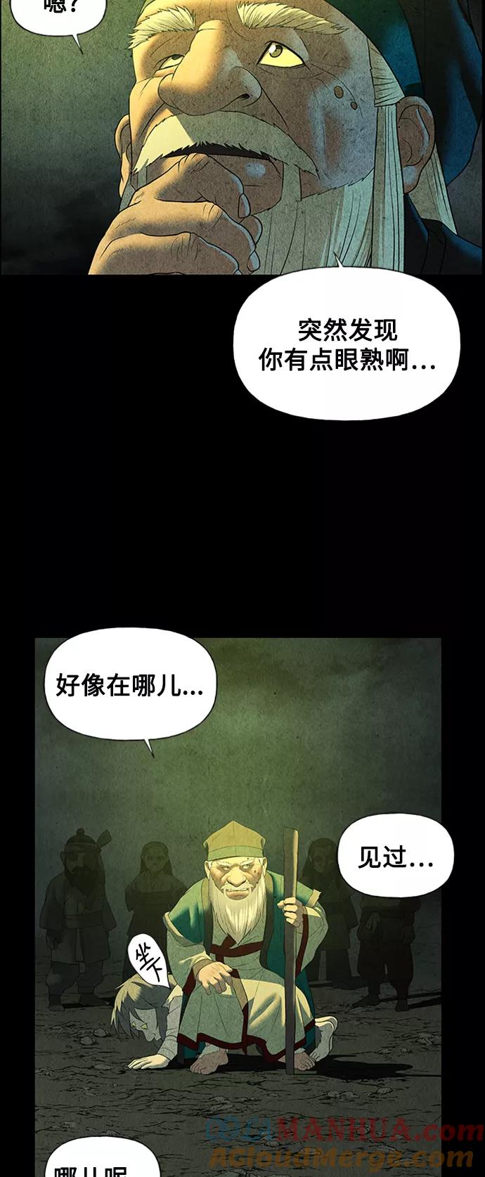 《未来的古董店》[第57话] 第二季 序章（2） 第10页