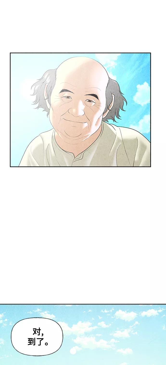 《未来的古董店》[第57话] 第二季 序章（2） 第59页