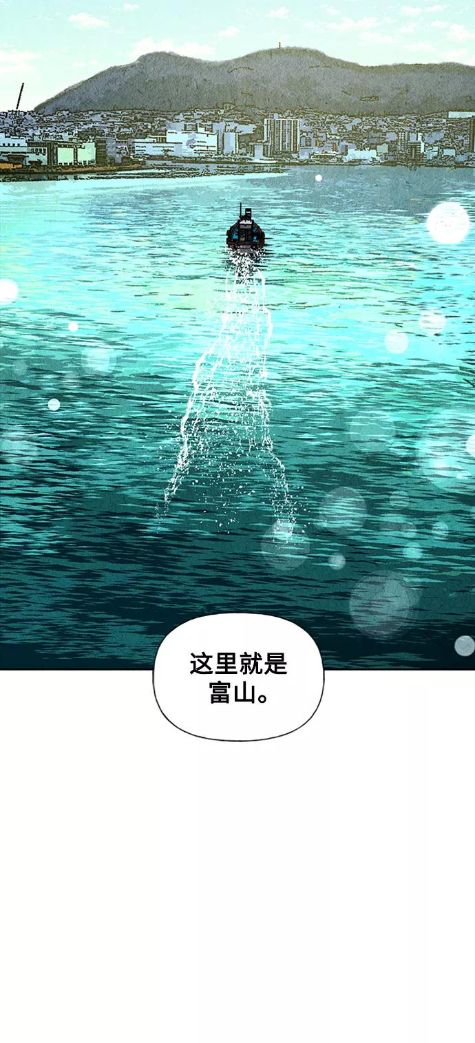 《未来的古董店》[第57话] 第二季 序章（2） 第60页