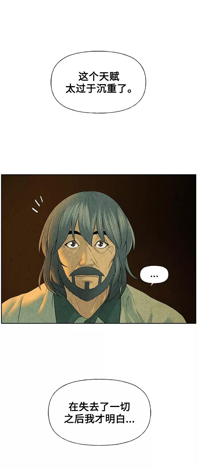 《未来的古董店》[第57话] 第二季 序章（2） 第48页