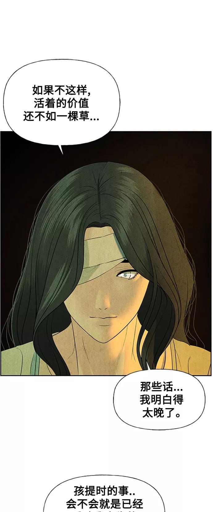 《未来的古董店》[第57话] 第二季 序章（2） 第50页