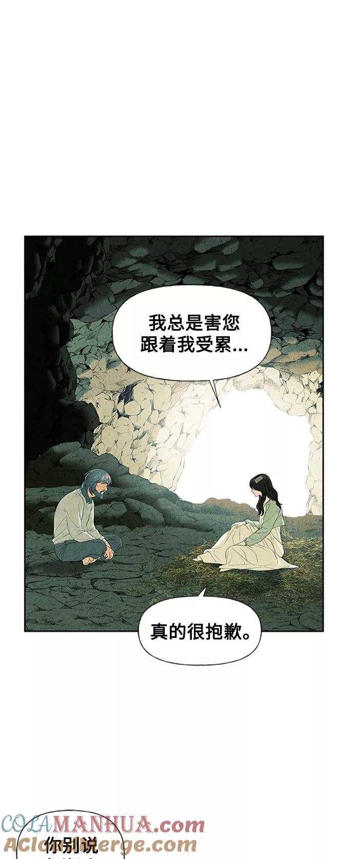 《未来的古董店》[第57话] 第二季 序章（2） 第31页