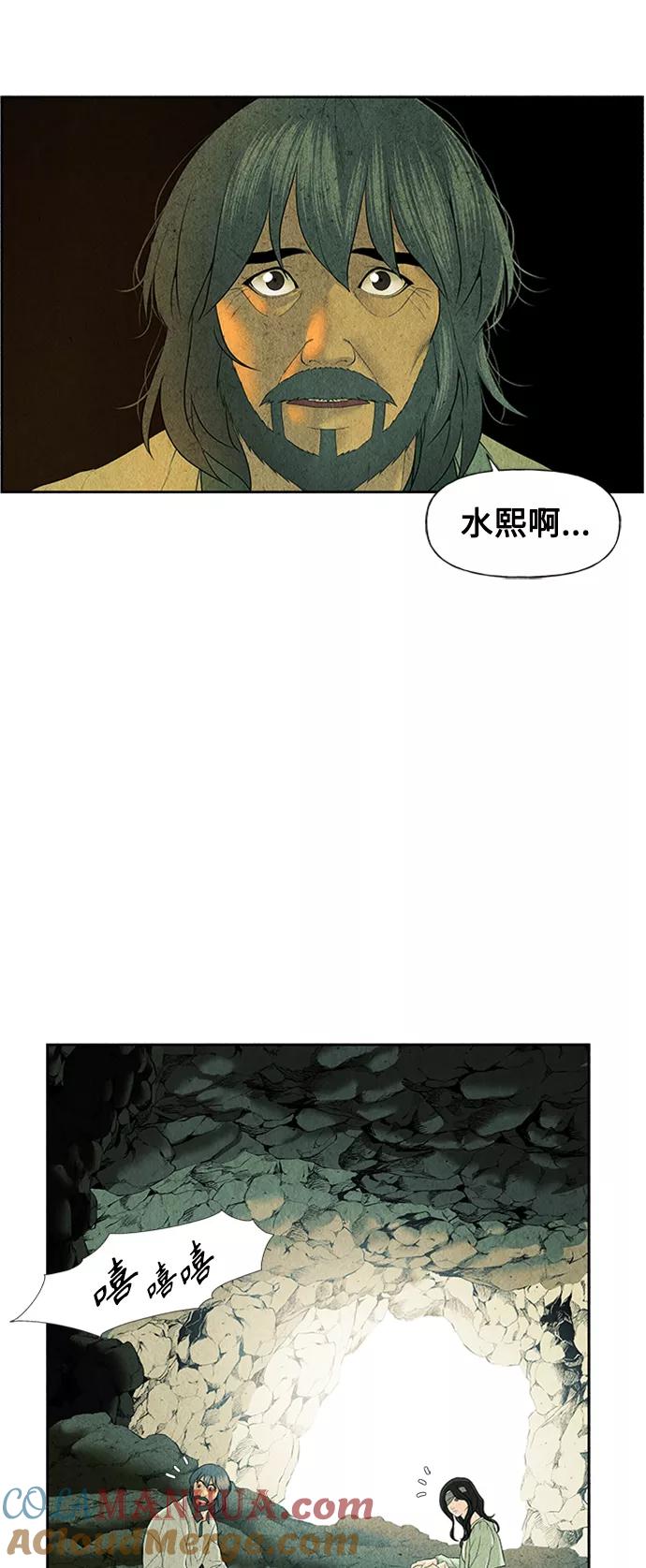 《未来的古董店》[第57话] 第二季 序章（2） 第34页