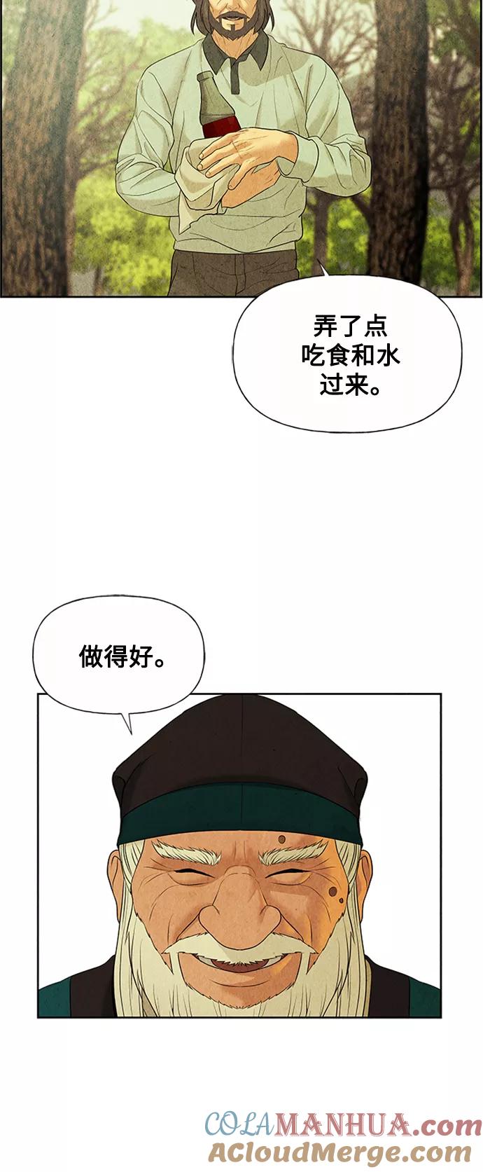 《未来的古董店》[第57话] 第二季 序章（2） 第16页