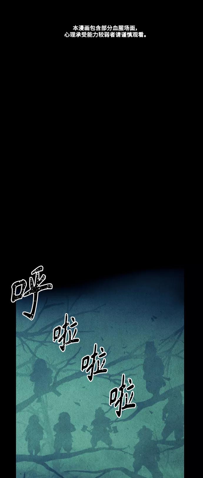 《未来的古董店》[第57话] 第二季 序章（2） 第2页