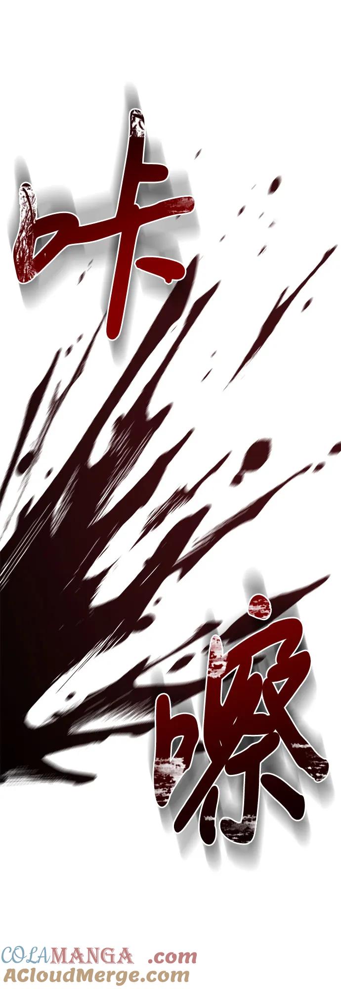 《是谁劫走了皇后》第59话 第4页