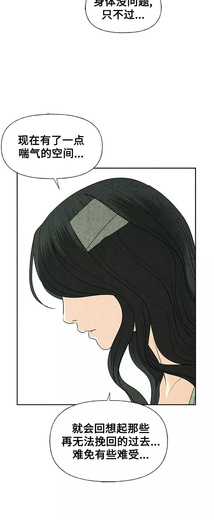 《未来的古董店》[第57话] 第二季 序章（2） 第33页