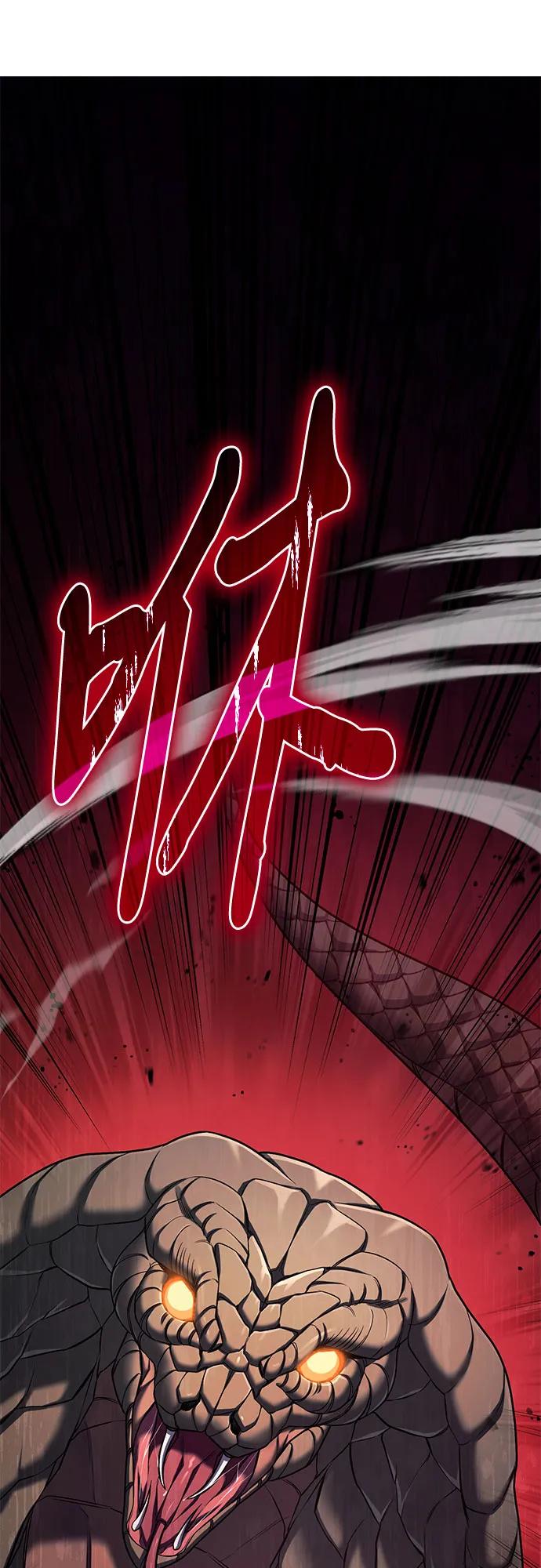 《是谁劫走了皇后》第59话 第2页