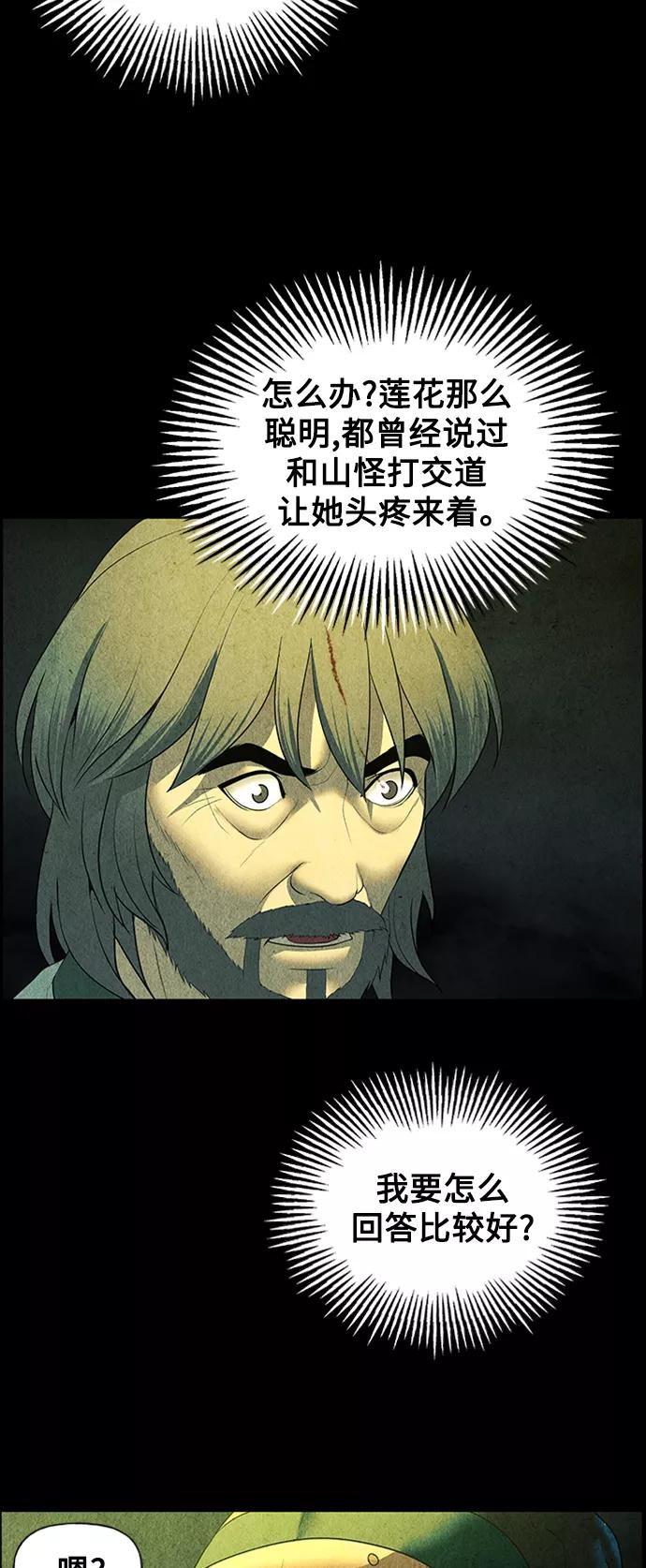 《未来的古董店》[第57话] 第二季 序章（2） 第9页