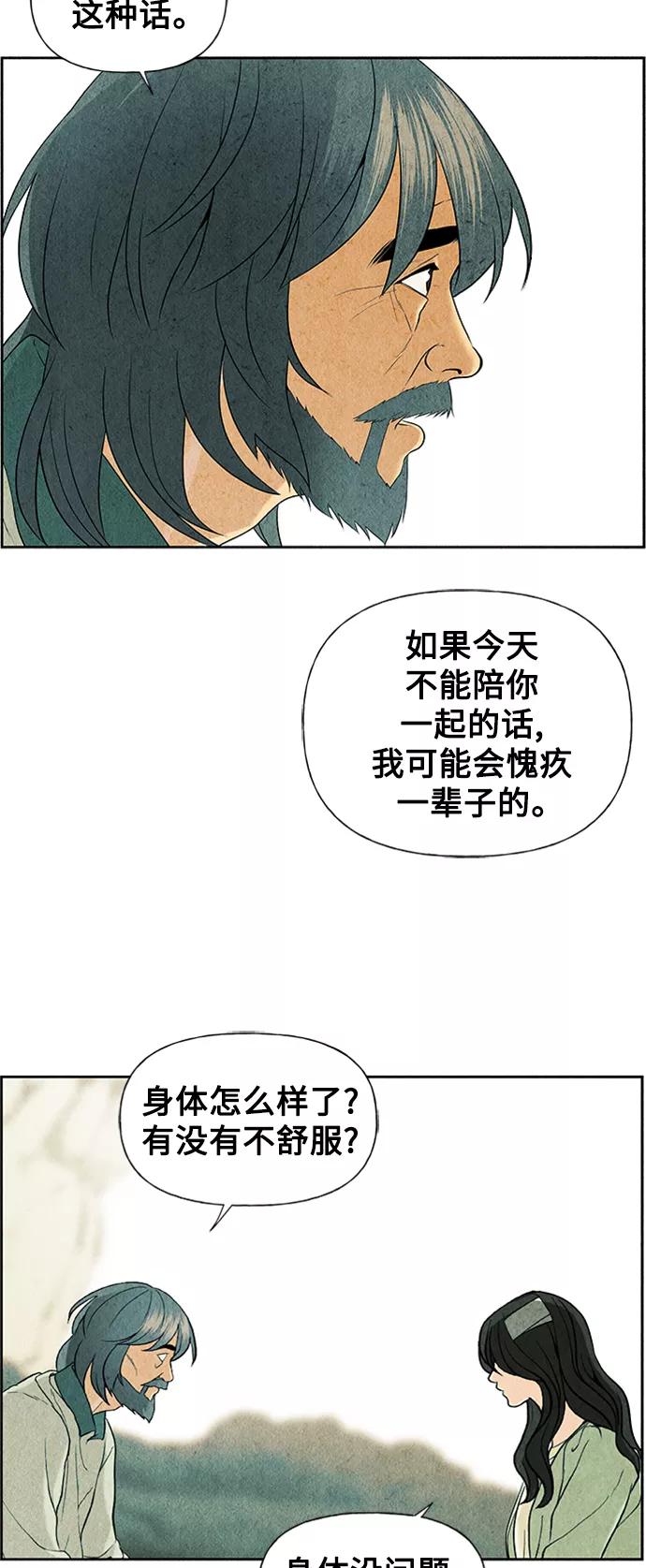 《未来的古董店》[第57话] 第二季 序章（2） 第32页