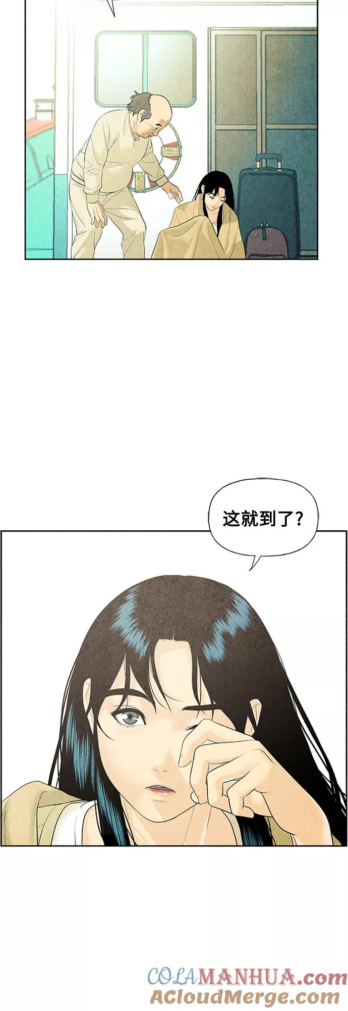 《未来的古董店》[第57话] 第二季 序章（2） 第58页