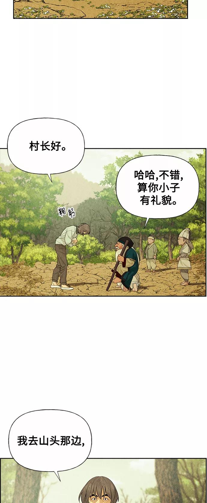 《未来的古董店》[第57话] 第二季 序章（2） 第15页