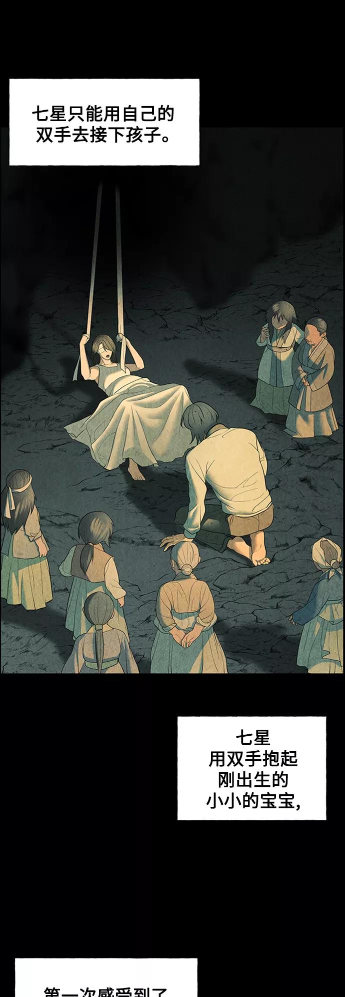 《未来的古董店》[第57话] 第二季 序章（2） 第41页