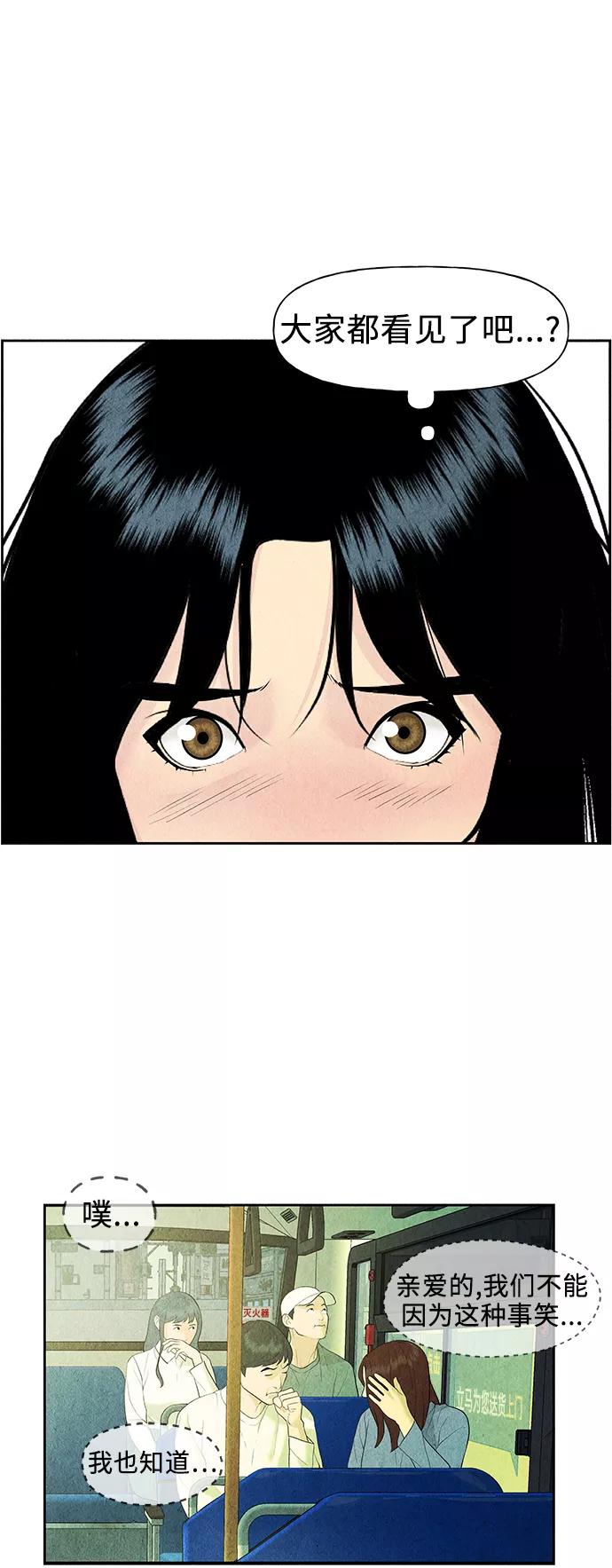《未来的古董店》[第58话] 都市行（1） 第57页