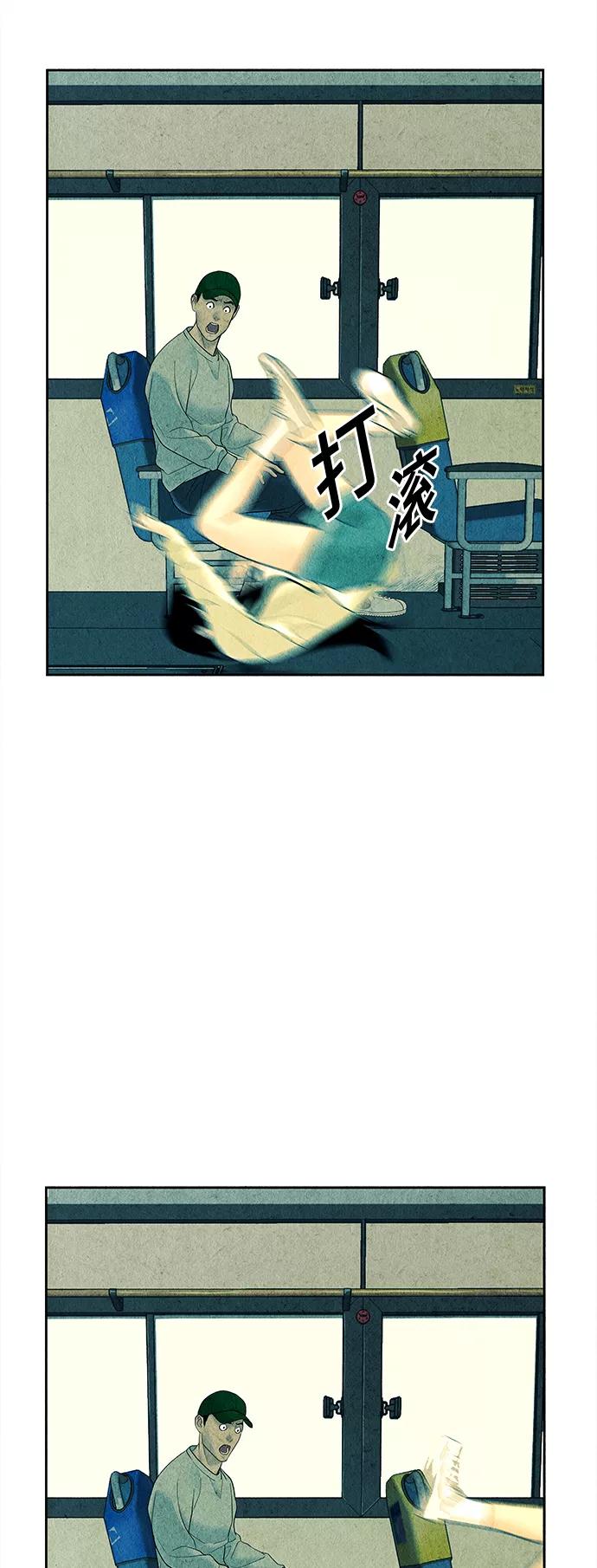《未来的古董店》[第58话] 都市行（1） 第50页