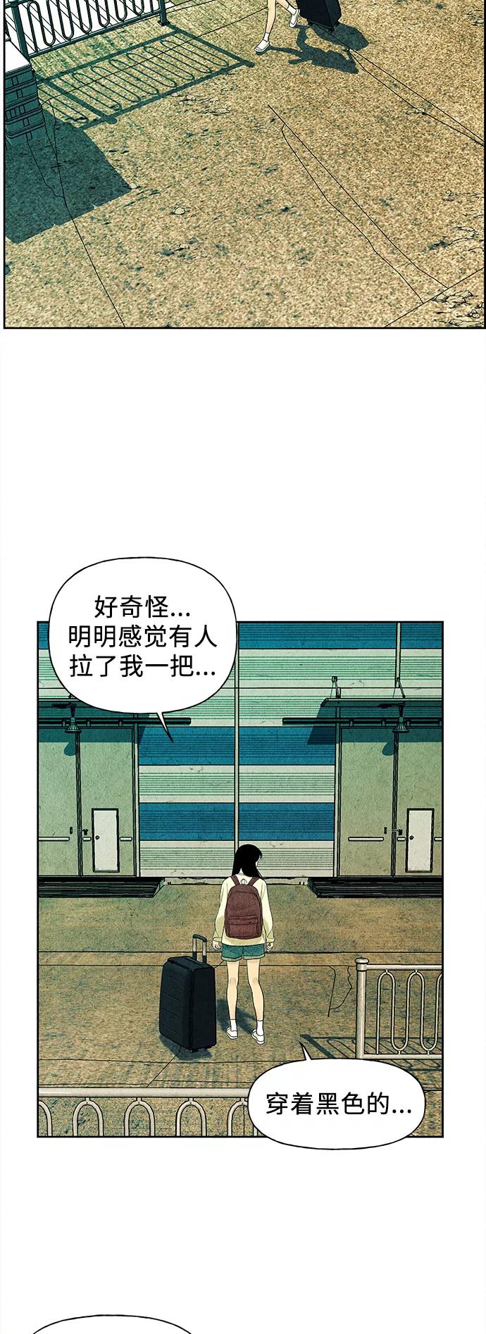 《未来的古董店》[第58话] 都市行（1） 第24页