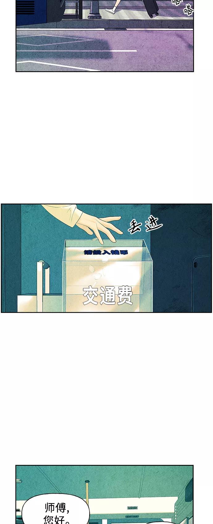 《未来的古董店》[第58话] 都市行（1） 第41页