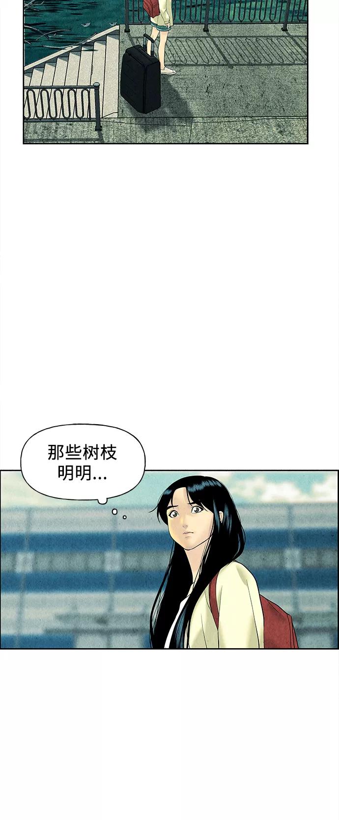 《未来的古董店》[第58话] 都市行（1） 第27页