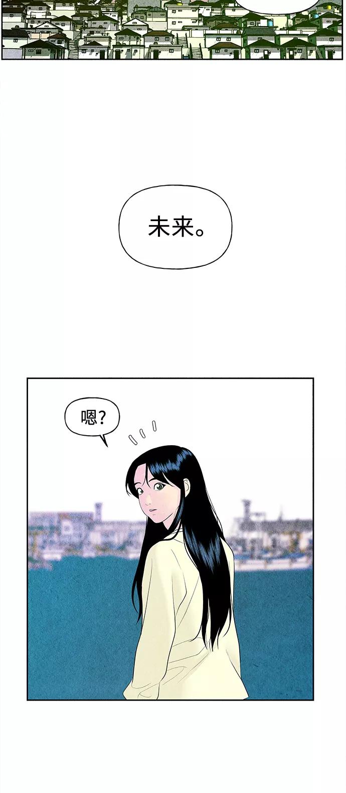 《未来的古董店》[第58话] 都市行（1） 第11页