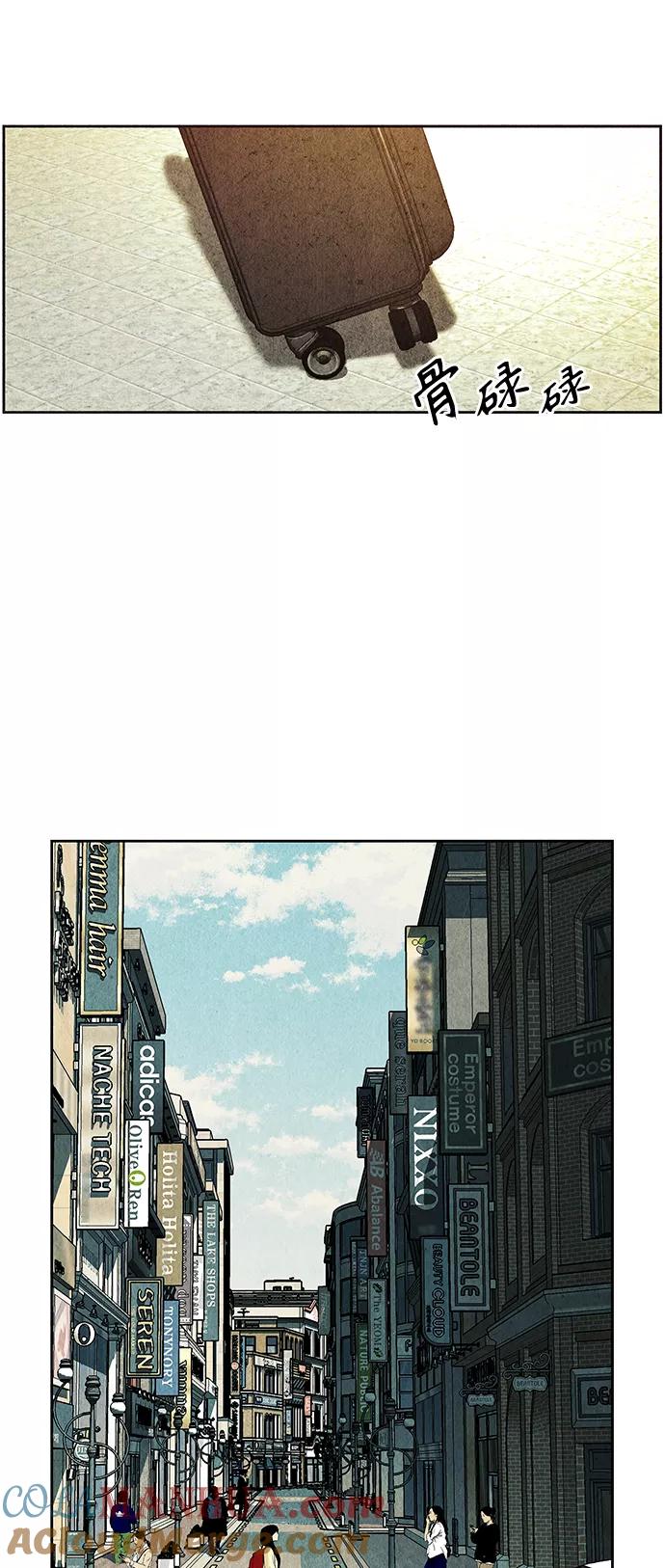 《未来的古董店》[第58话] 都市行（1） 第34页