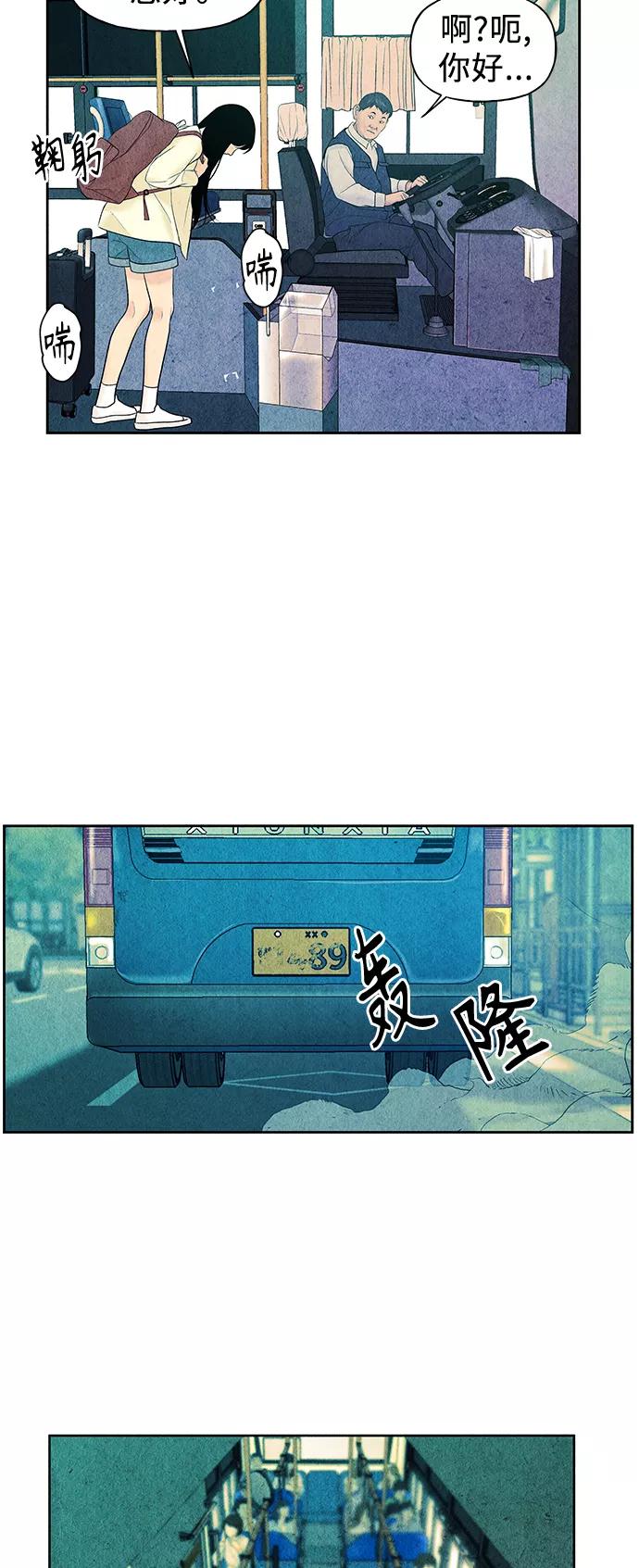 《未来的古董店》[第58话] 都市行（1） 第42页