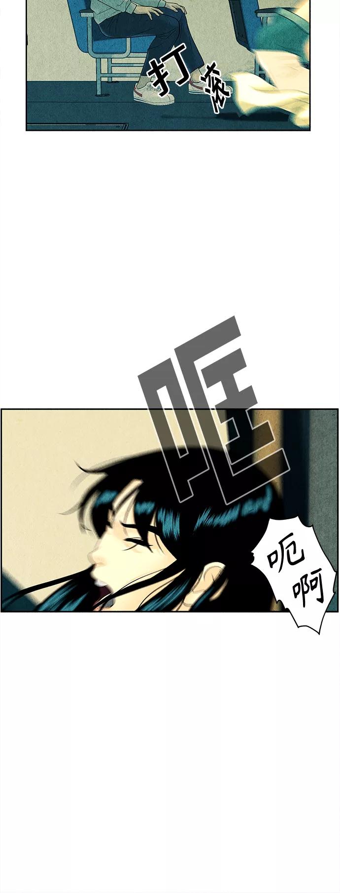 《未来的古董店》[第58话] 都市行（1） 第51页