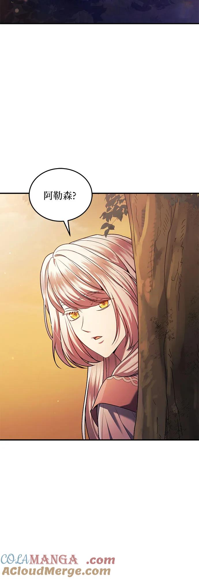 《是谁劫走了皇后》第60话 第10页