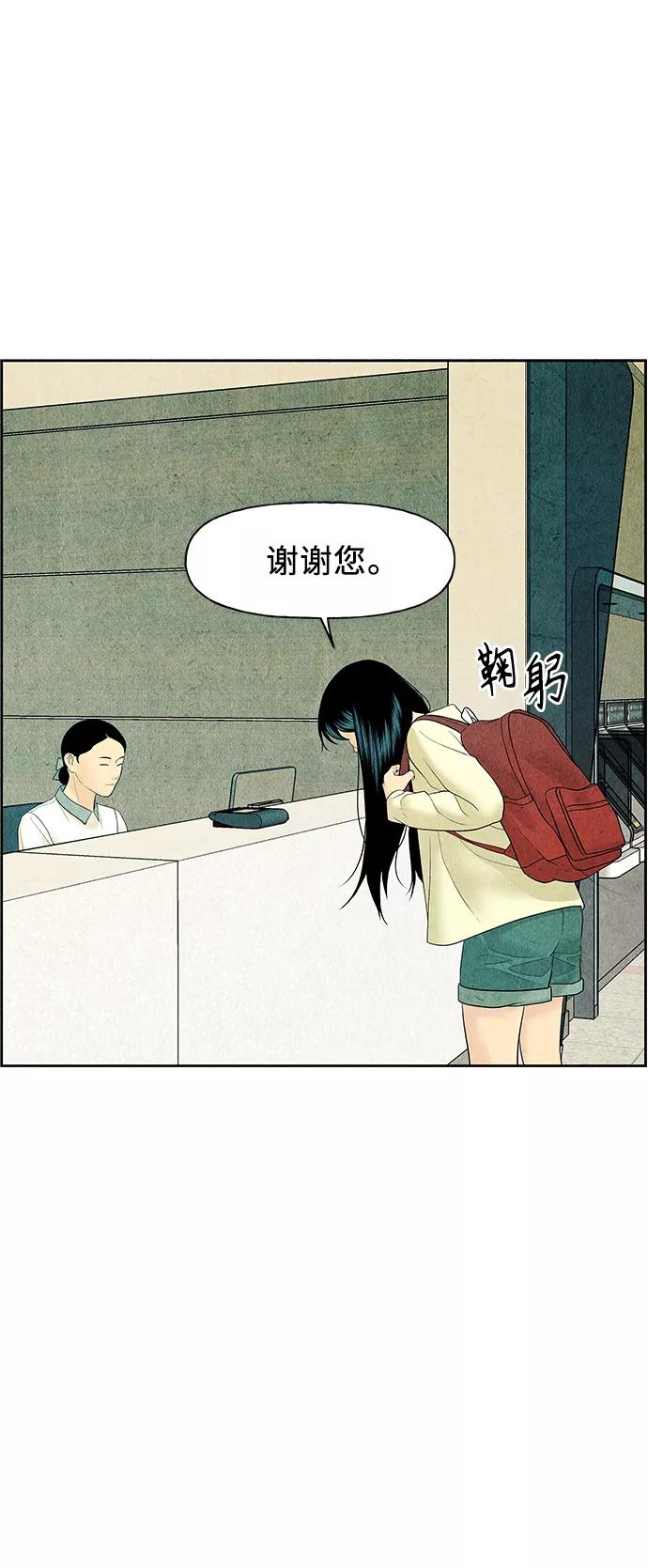 《未来的古董店》[第58话] 都市行（1） 第65页
