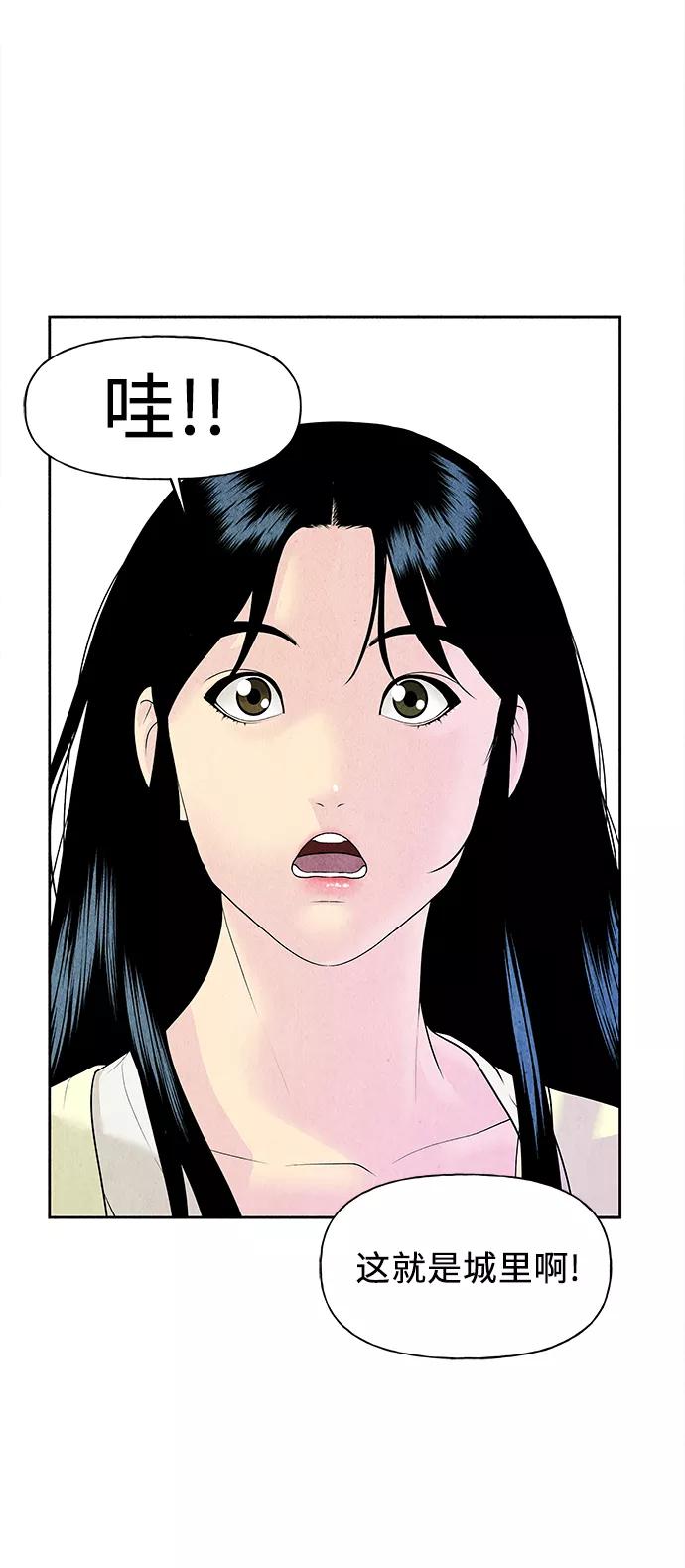 《未来的古董店》[第58话] 都市行（1） 第8页