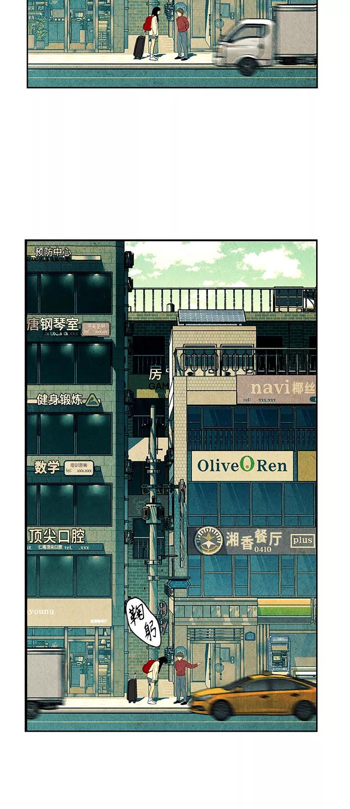 《未来的古董店》[第58话] 都市行（1） 第39页