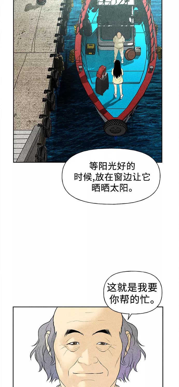 《未来的古董店》[第58话] 都市行（1） 第15页