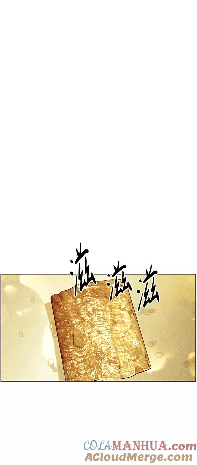 《未来的古董店》[第58话] 都市行（1） 第31页