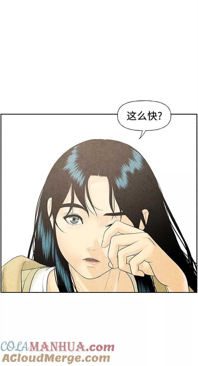 《未来的古董店》[第58话] 都市行（1） 第4页